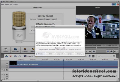 AVS Video Editor v.6.2.1.222 Final / RePack + AVS Video ReMaker v.4.1.1.144 Final / RePack [2012,Ml]