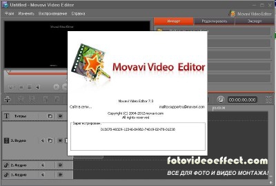 Movavi Video Editor 7 7.3 0.0 + Portable x86 [2012, ENG + RUS]