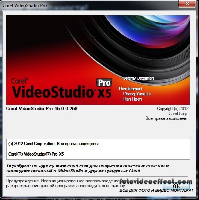 Corel VideoStudio Pro X5 15.0.0.258 x86+x64 + Ultimate Bonus + SP1 [2012, RUS] +  