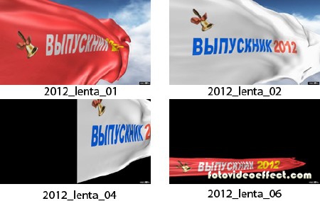  2012_Flaglenta  2012 ru_032