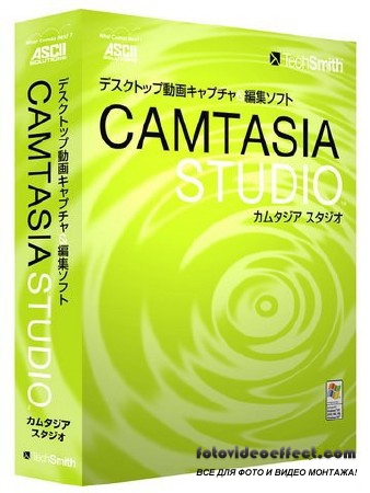 TechSmith Camtasia Studio 7.1.1 Build 1785 ( x32/x64) Rus