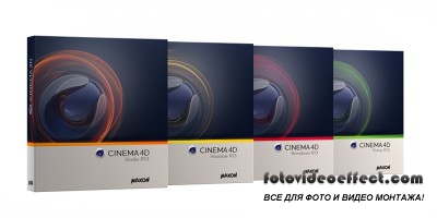 CINEMA 4D R13 13.016 RC45040 x86+x64 [ENG + RUS] + Serial Key