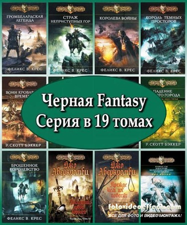  Fantasy.   19  (2008  2011) FB2, RTF