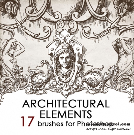 Architectual Ornaments Brushes for Photoshop
