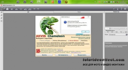 AKVIS All Plugins 2012 (x32/x64/MUL/RUS/08.06.2012)