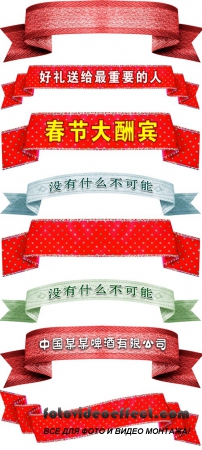 Collection of colored ribbons for Photoshop pack 3