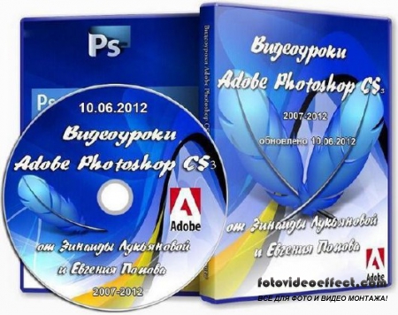  Adobe Photoshop CS3       (Upd.10.06.2012) (2007-2012)