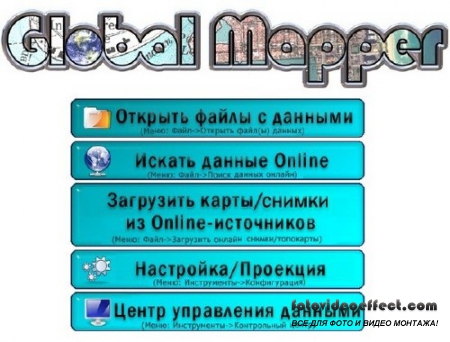 Global Mapper 13.0 Build 032812