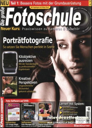 Die grobe Fotoschule 19 2012