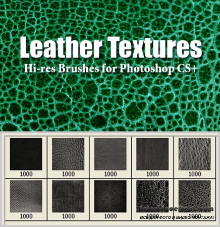 Leather Textures Brushes Set