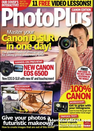 PhotoPlus Issue63 (July 2012)