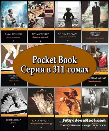 Pocket Book.   311  (2009  2012) FB2