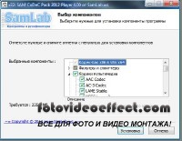 SAM CoDeC Pack 2012 4.3 Final