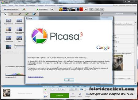 Picasa 3.9.0 Build 135.93 (2012)