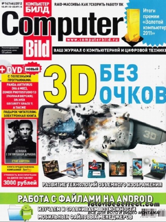 Computer Bild 14 ( 2012)