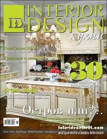 Interior Design 7-8 ( /  2012)