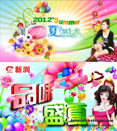 Sources - Bright Summer 2012