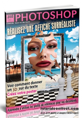 .psd Photoshop No.04 (58)  (Avril 2012/ France)