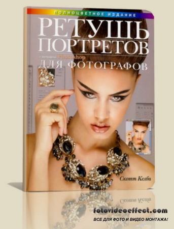  . -     Photoshop   [2012, PDF, RUS]