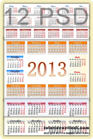 12    2013  / 12 calendars grids for 2013