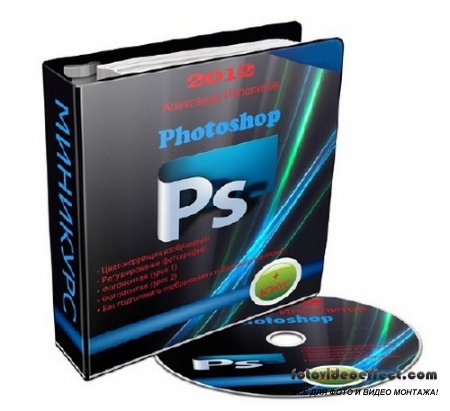       Photoshop (2012/RUS)