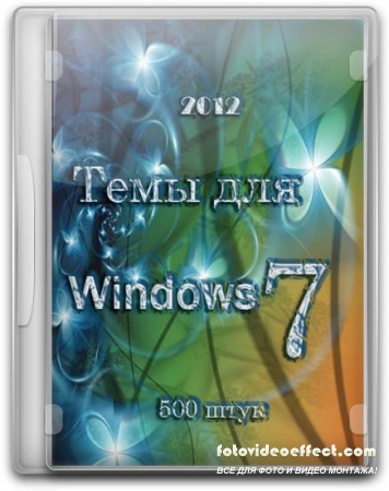   Windows 7 - RU (2012/500 .) 