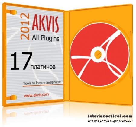 AKVIS All Plugins 2012 x86/x64 (17.08.2012)