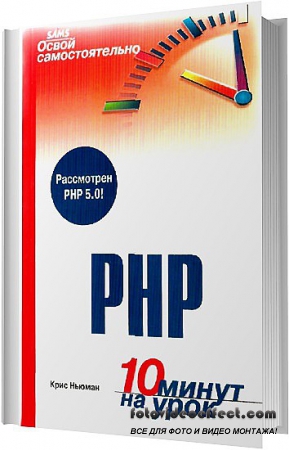  . -   PHP. 10    /  2006