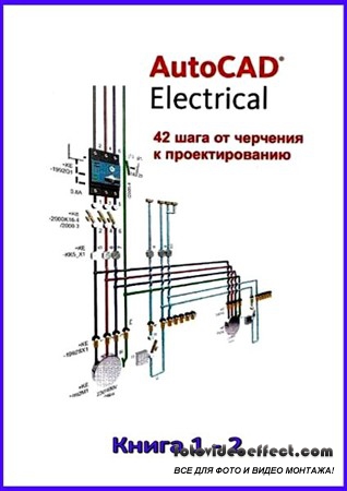 AutoCAD Electrical. 42     , 2  (2009) PDF