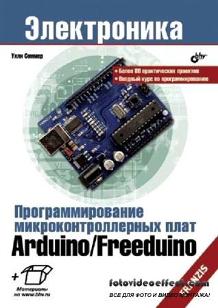    Arduino/Freeduino + CD (2012) DjVu