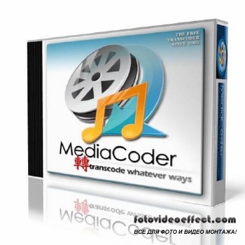 MediaCoder 0.8.15.5280 RuS Portable