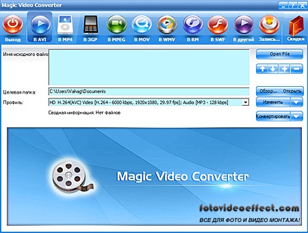 Magic Video Converter 12.1.11.2 + Rus