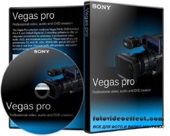 Sony Vegas PRO 11.0.700/701 (x86/Rus/Eng)