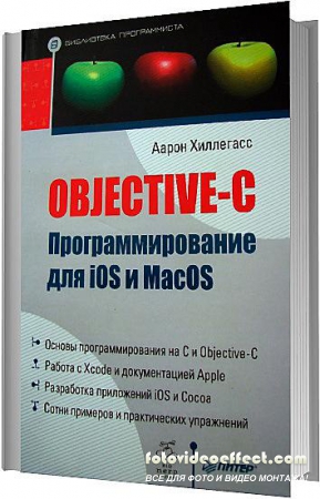 Objective-C.   iOS  MacOS /  