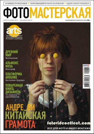  8 ( 2012)