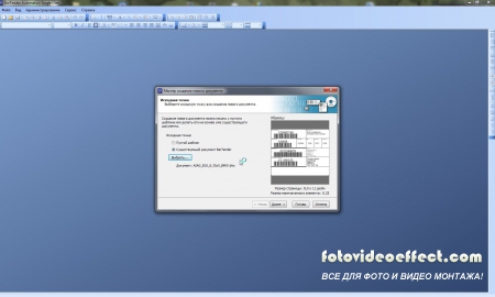 BarTender Enterprise Automation 10.0 SR 1 Build 2845 (2012)