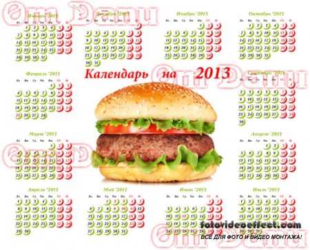   2013  - Fast food