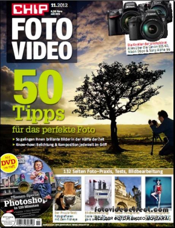 Foto und Video 11 (November 2012)