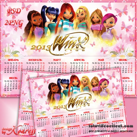   2013      WINX