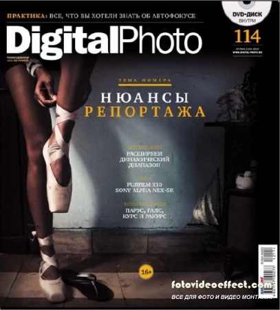Digital Photo 10 ( 2012)