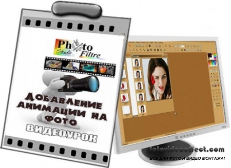  PhotoFiltre Studio    