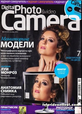 Digital Photo & Video Camera 10 ( 2012)