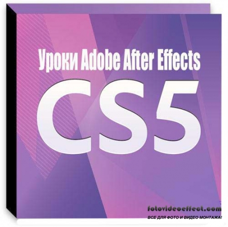  Adobe After Effects CS5 (2010)
