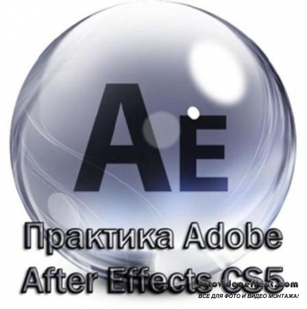 Adobe AfterEffects CS5CS4.       