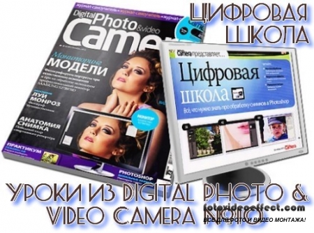   Digital Photo & Video Camera 10   (2012)