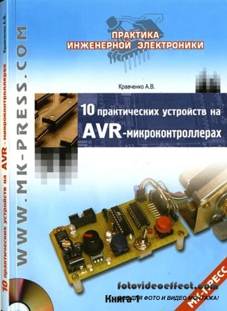 10    AVR-,  1 (2008) PDF, DjVu