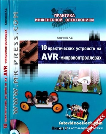 10    AVR-,  2 (2009) PDF, DjVu