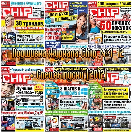   Chip 1-12 +  (2012) (-/)