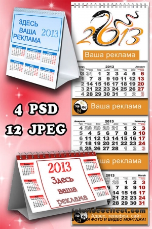 3     2013 / 3 Calendars grids for 2013