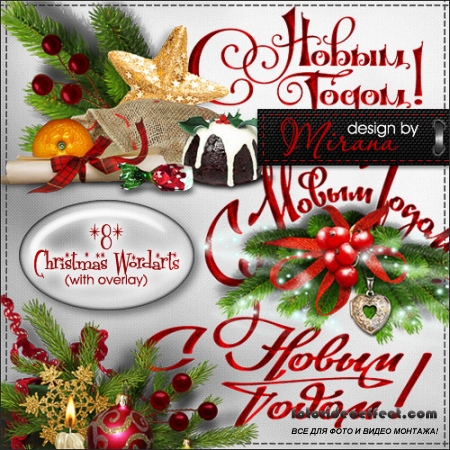    - Christmas WordArt